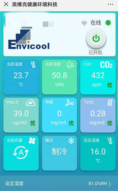 400和平小学_线控器
