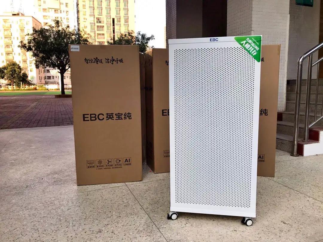 EBC空气消毒净化机