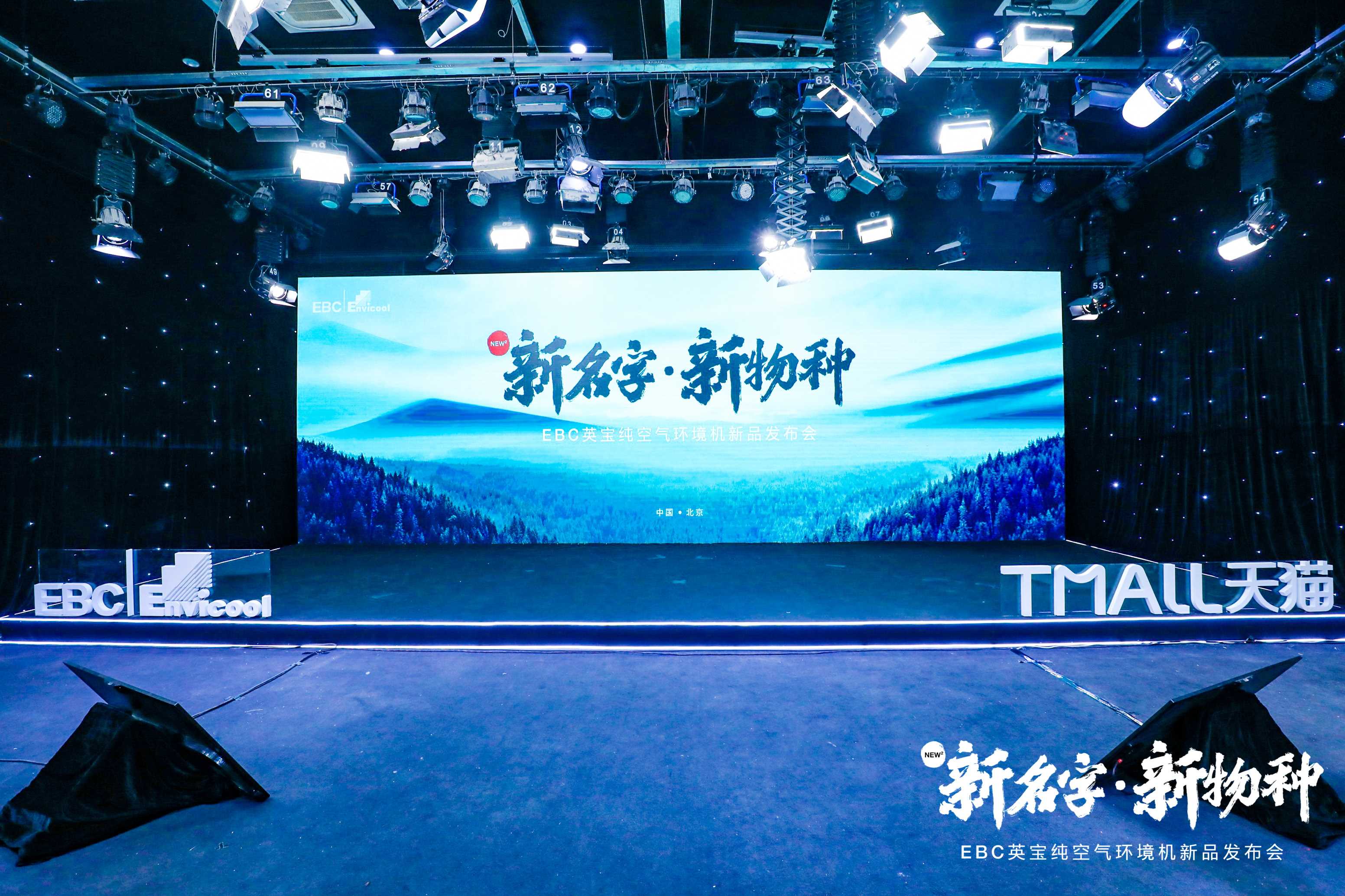媒体采访|EBC英宝纯专访：空气净化机合N为1，让空气环境更安全健康