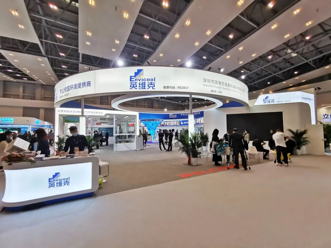 重庆教备展|英维克给校园带来全新呼吸方式