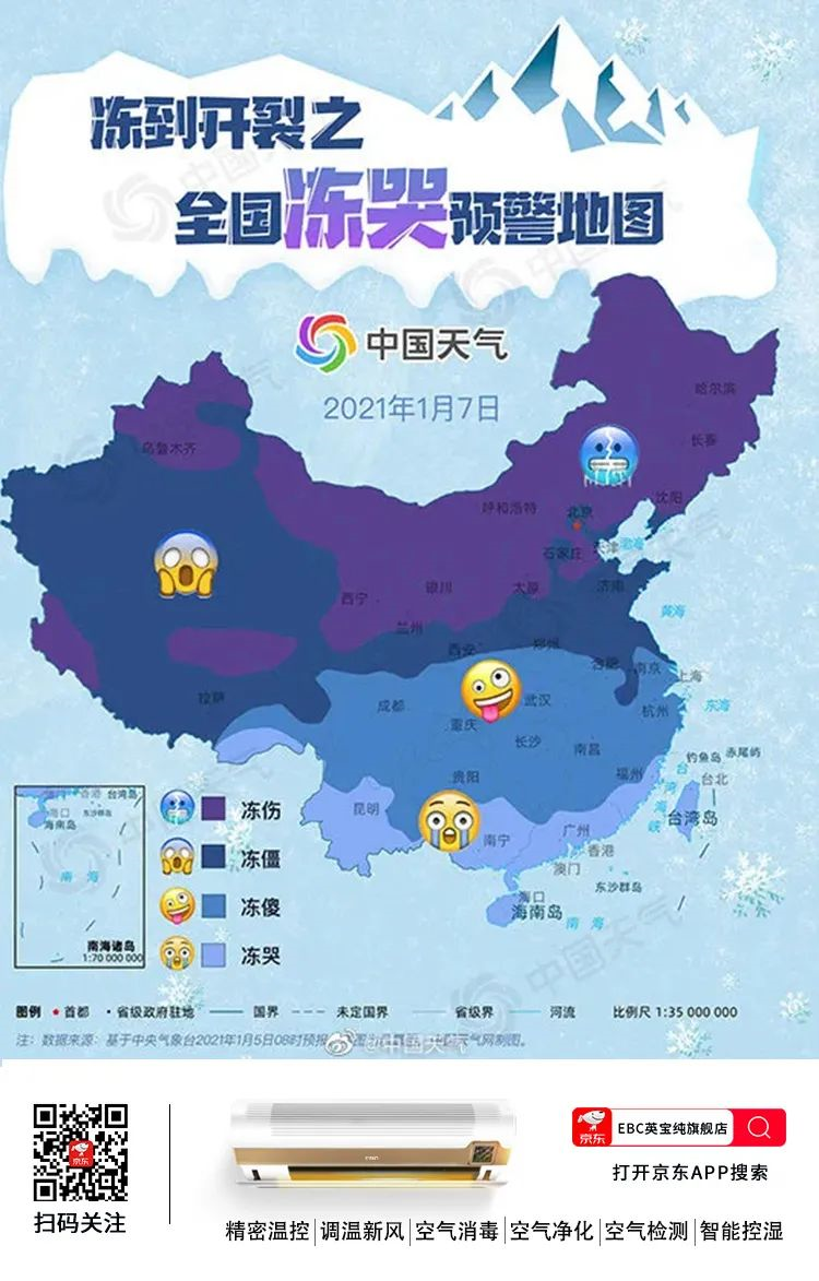 寒潮来袭？这个冬天空气环境机陪你！