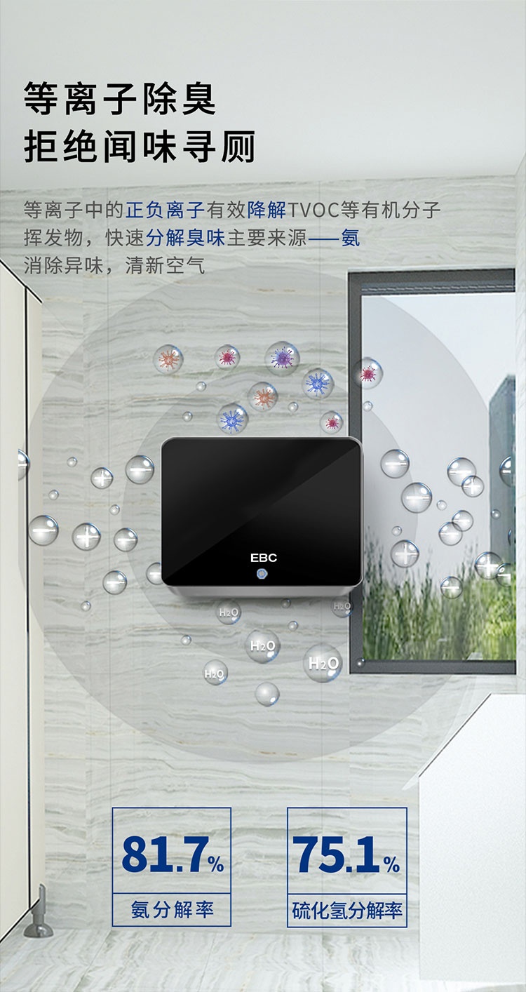 幼儿园卫生间除臭怎么处理？