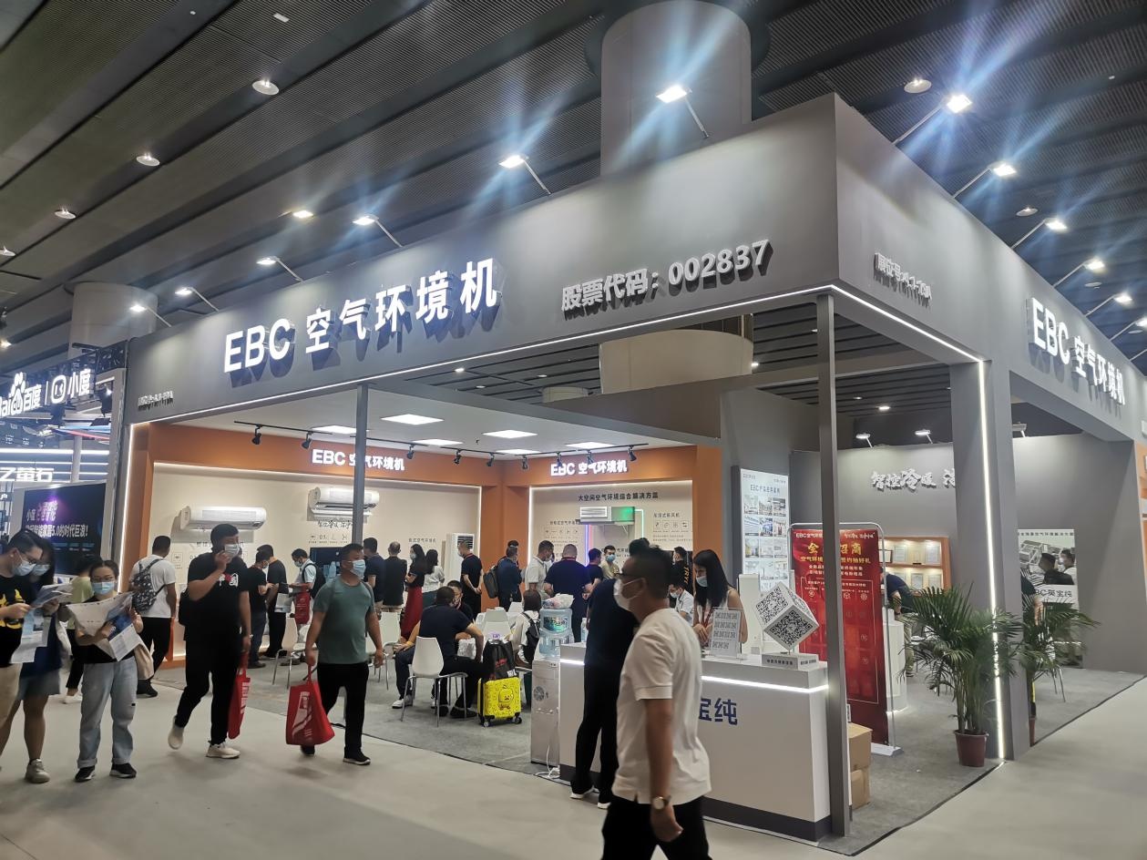 EBC空气环境机亮相2021年中国建博会，打造智能家居新形态