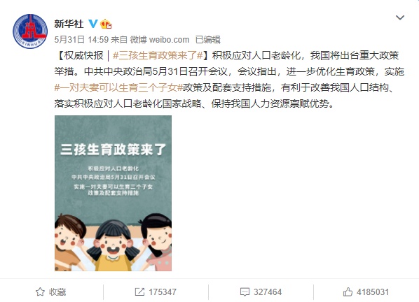 三胎政策助推母婴行业发展，EBC英宝纯布局高端健康家电