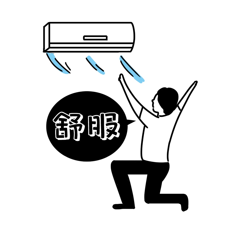 孕妈版高质量吹空调使用手册