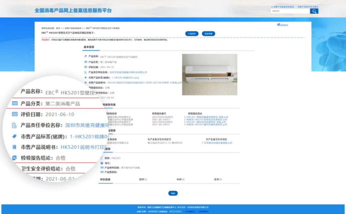室内空气安全需要“持续”保障，认准“消”字号EBC英宝纯