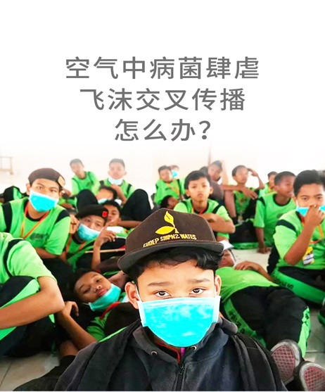 防疫专用空气消毒机，你真的选对了吗？