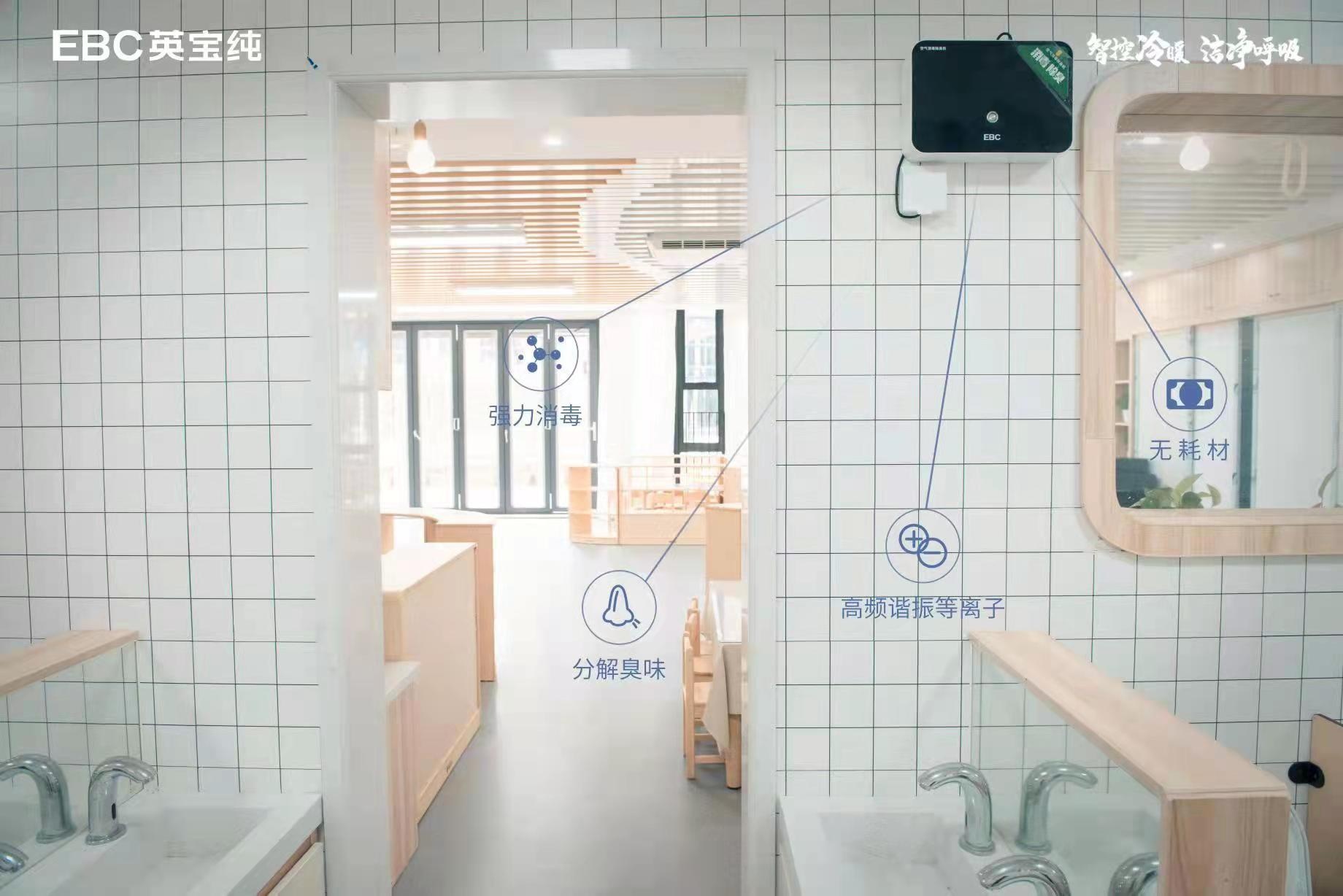 幼儿园空气环境综合解决方案