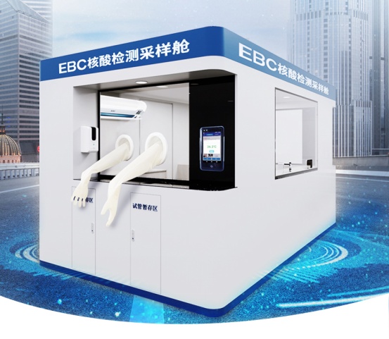 高温天气之下，EBC核酸检测舱为大白开启清凉一夏