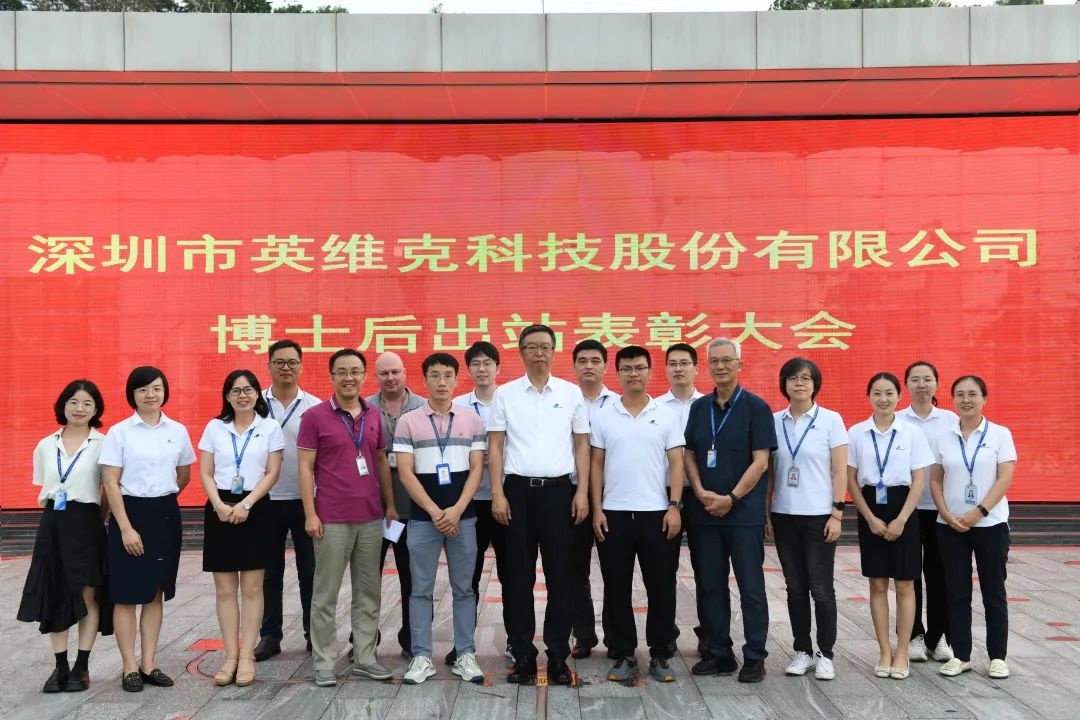 英维克博士后创新实践基地2位博士后顺利出站