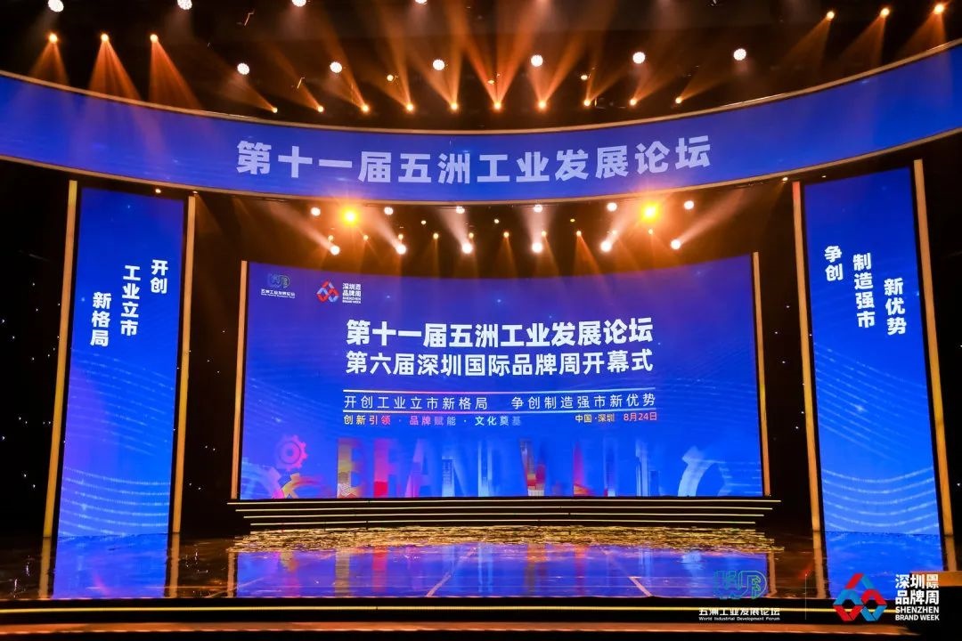 英维克再次获评“深圳知名品牌”，并荣登大湾区企业创新力榜单