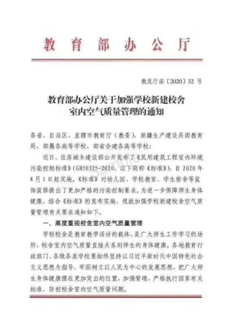 虔贞学校投入使用EBC空气环境机 助力打造健康舒适空气环境