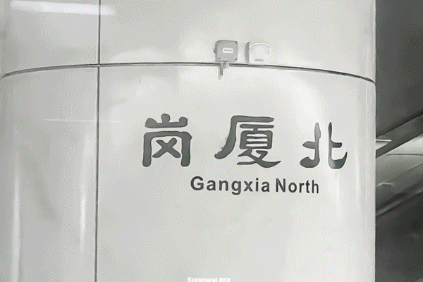 深圳14号线正式开通！英维克科泰空调贴心护航