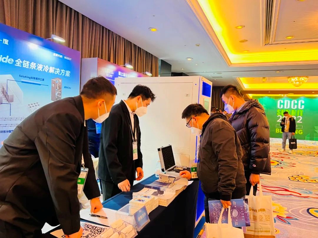 CDCC标准峰会：英维克连续6年荣获数据中心科技成果奖！