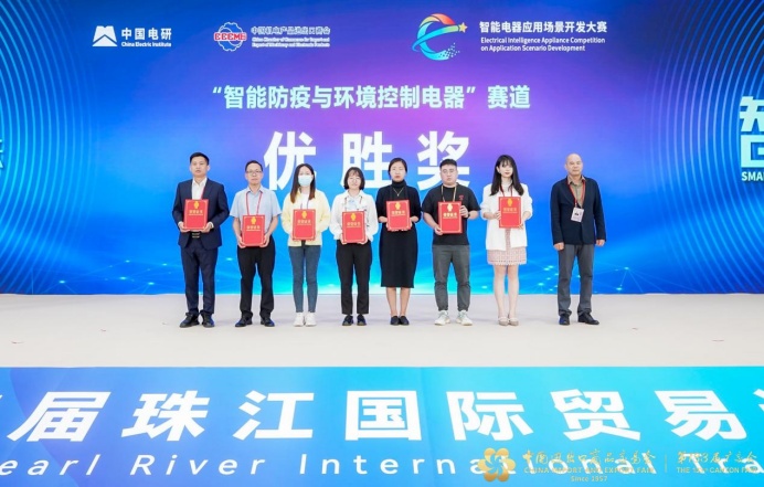 技术领跑！EBC英宝纯在广交会中斩获“智能防疫与环境控制电器”赛道优胜奖