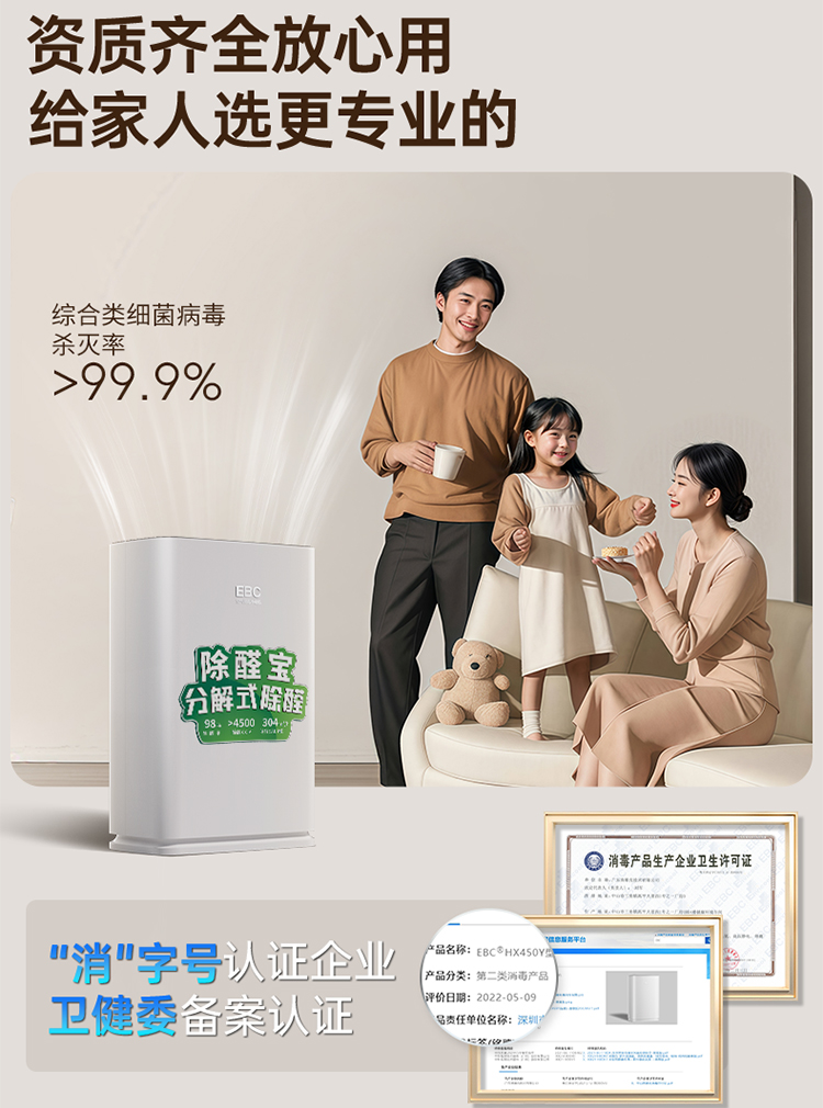什么牌子的空气净化器没有异味除甲醛效果好的