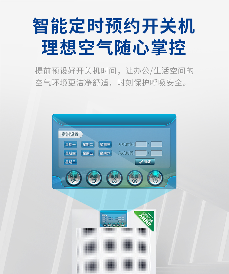 紫外线空气消毒机可以人机共存吗