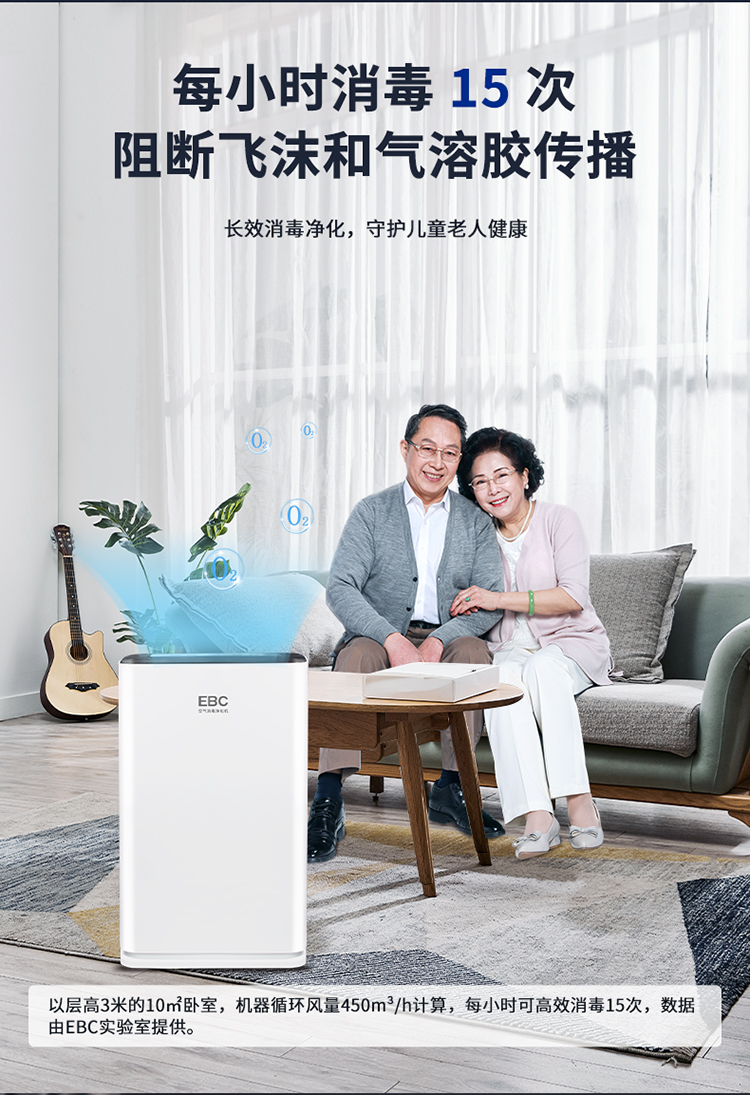 医用动态消毒器小孩子在房间可以吗