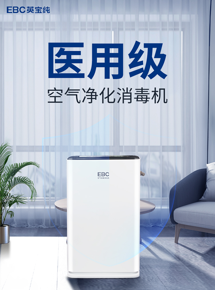 紫外线空气消毒每天消毒时间是多少