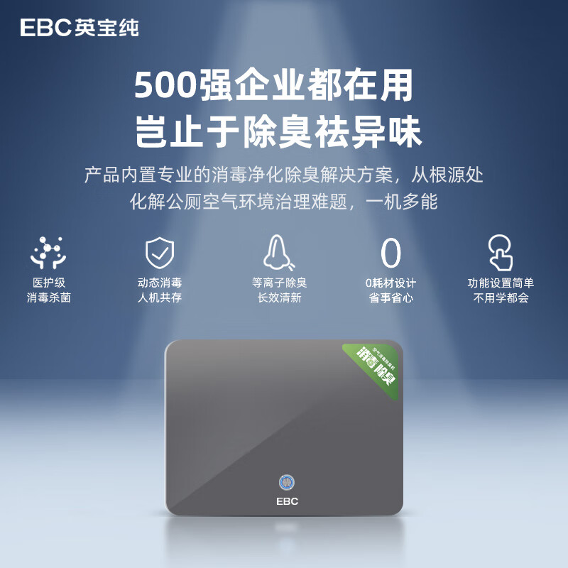 酒店洗手间是如何除异味的