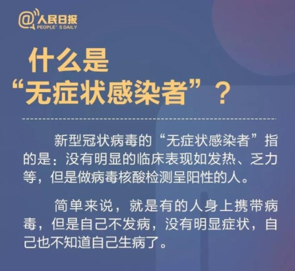 无症状感染者，会是学校复课需要攻克的下一个难题吗？