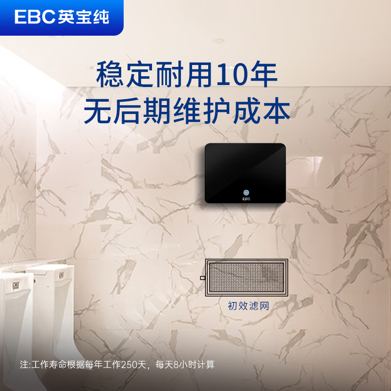 工程级耐久设计：为何EBC能胜任高强度的公共环境？