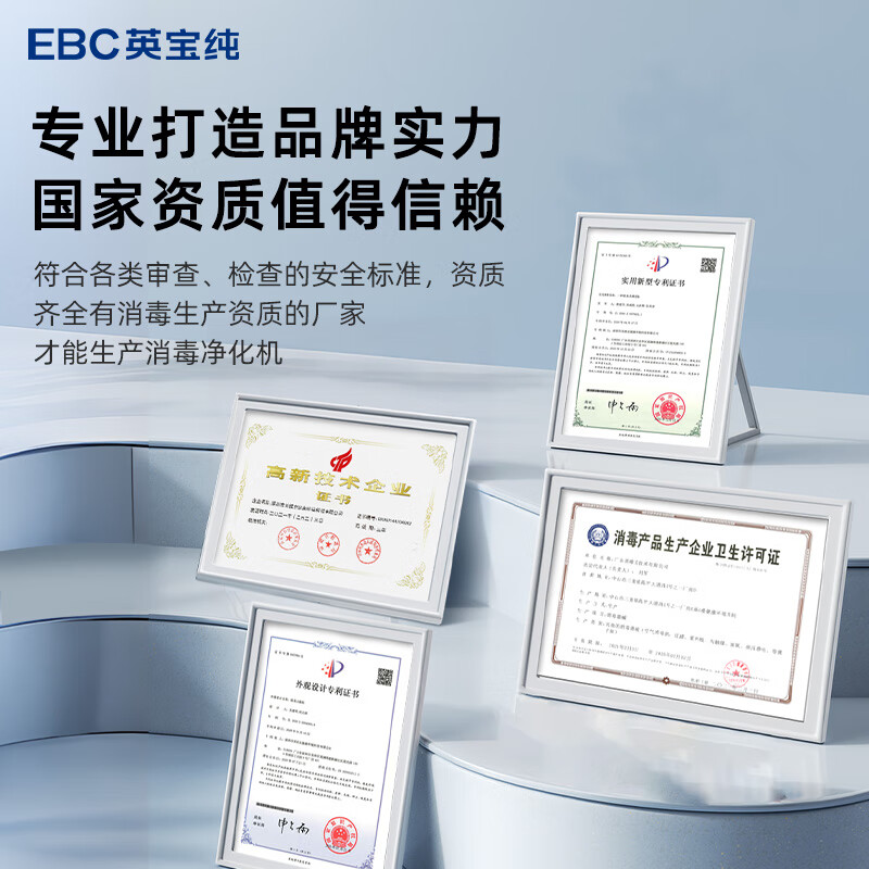 EBC空气消毒除臭机【HK510N】