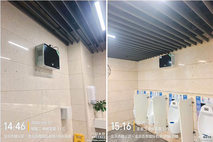 EBC空气消毒除臭机：一站式解决公共卫生间空气问题