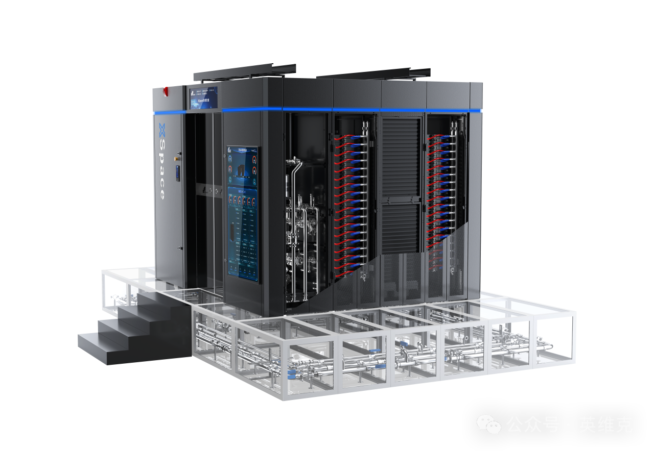 英维克XSpace 液冷算力舱