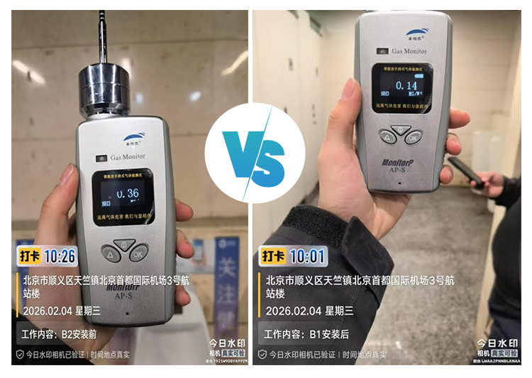 EBC空气消毒除臭机安装前(左) VS 安装后(右),氨气对比测试 EBC空气消毒除臭机安装前(左) VS 安装后(右),氨气对比测试